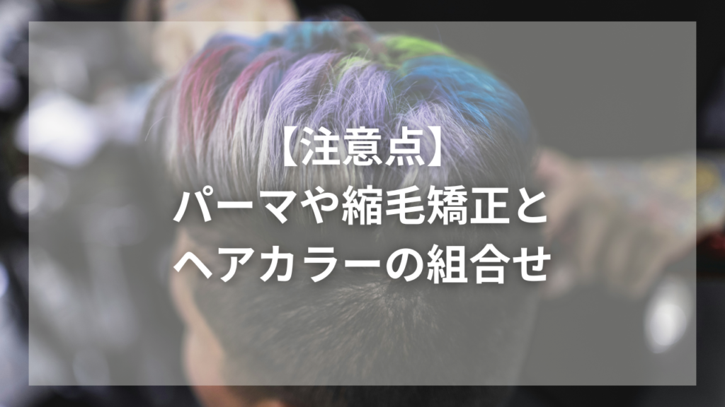 ヘアカラーが長持ちするシャンプーが知りたい男性