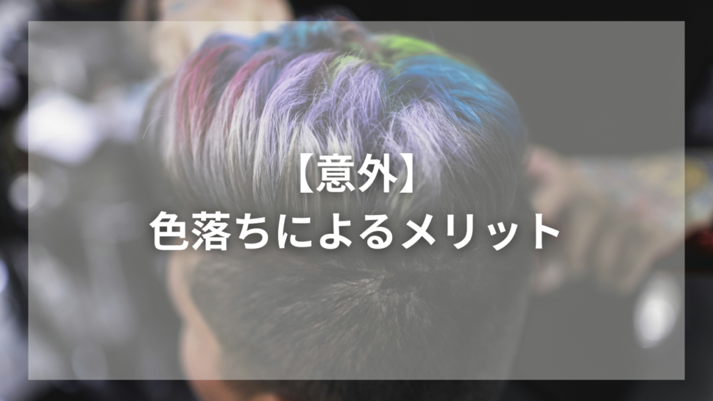 ヘアカラーが長持ちするシャンプーが知りたい男性