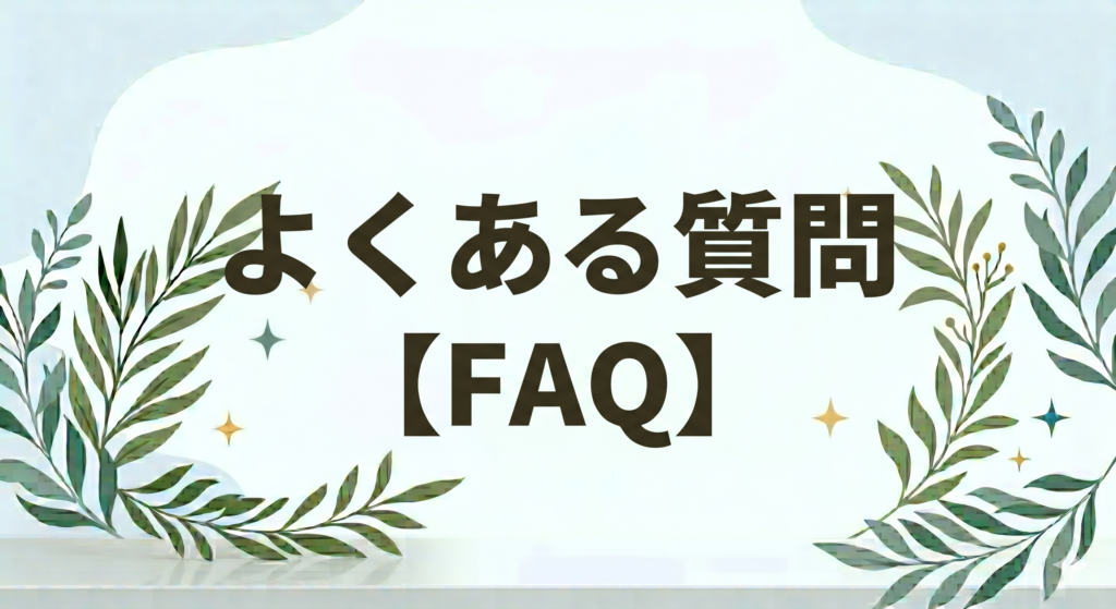 40代男性から薄毛と抜け毛に関してよくいただく質問