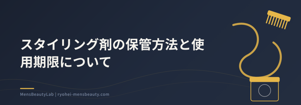 メンズパーマに合うスタイリングと選び方