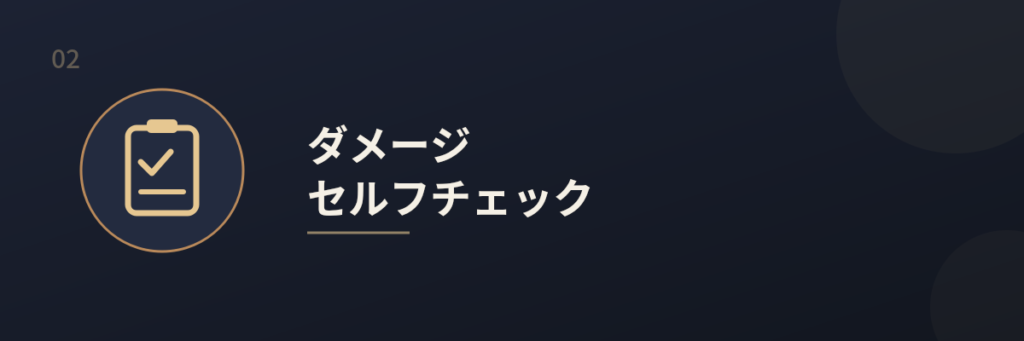 メンズパーマのダメージ対策