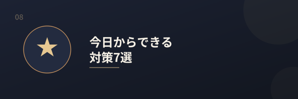 メンズパーマのダメージ対策