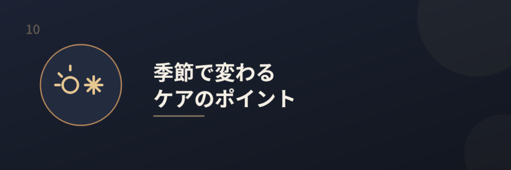 メンズパーマのダメージ対策
