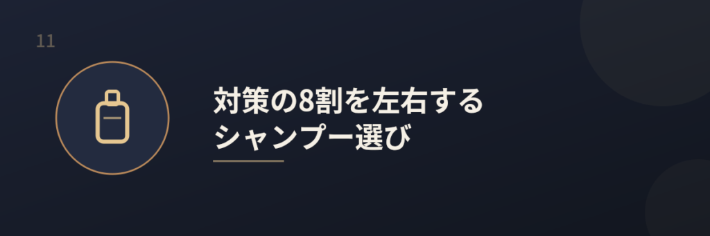 メンズパーマのダメージ対策