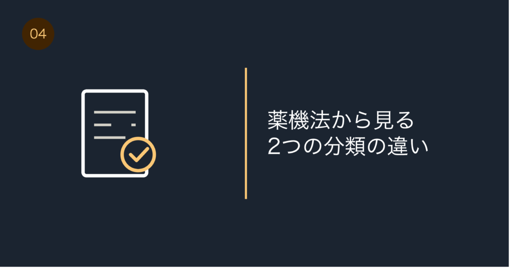 ボリュームアップシャンプーと育毛シャンプーの違い