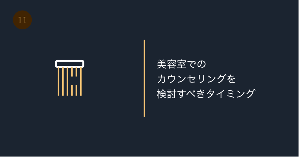 ボリュームアップシャンプーと育毛シャンプーの違い