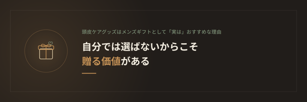 美容師がおすすめする頭皮ケアグッズ