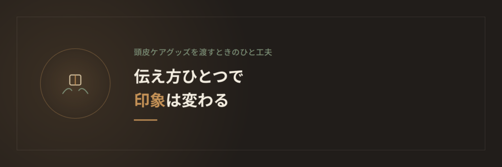 美容師がおすすめする頭皮ケアグッズ