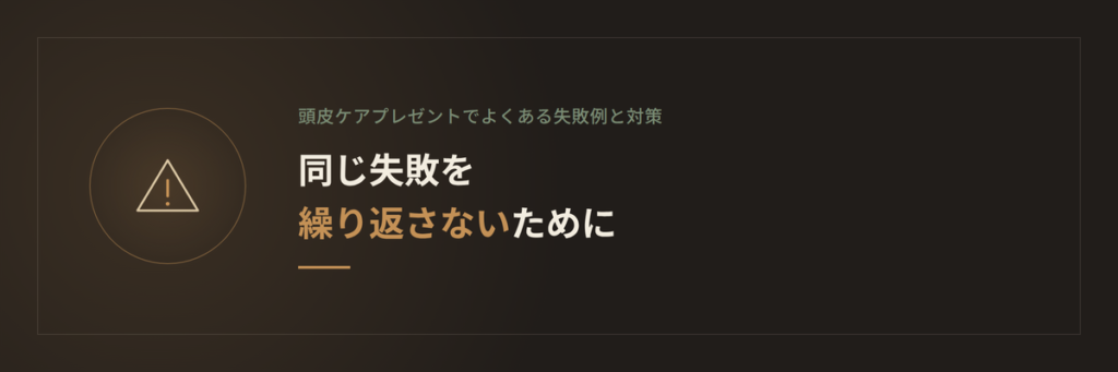 美容師がおすすめする頭皮ケアグッズ