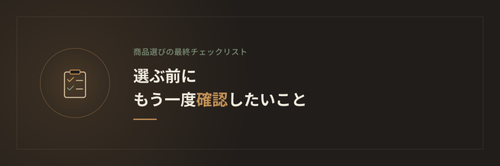 美容師がおすすめする頭皮ケアグッズ